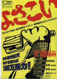 エンジン全開！・・・