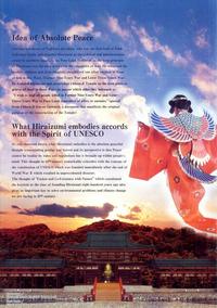 祈願成就・・・