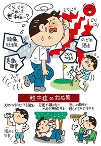 無事終了・・・