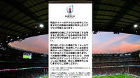 ラグビーW杯チケット販売超混んでます！！
