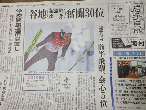 永井秀昭選手銅メダルおめでとう 北京冬季五輪ノルディック複合団体