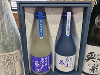 3連休の宅飲みにはこのお酒　岩手県鑑評会1位と3位の大吟醸飲み比べセット　奥州市前沢でお酒 地酒なら福地商店 2020/11/22 14:58:11