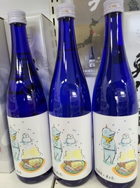 お酒 吉田戦車四季ボトル 冬バージョンは新酒で発売開始しています 2023/01/21 12:12:59