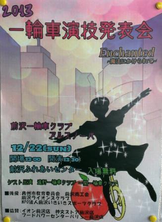 明日は今年最後のホール事業!