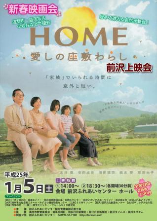 新年・仕事始め