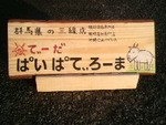 エリア３４