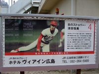 広島カープ優勝(・∀・)
