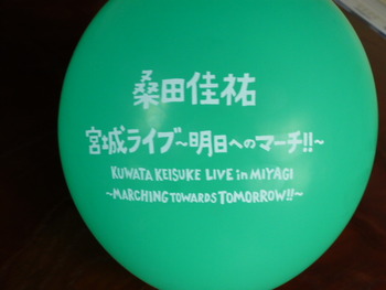 桑田佳祐  宮城ライブ～明日へのマーチ！！～