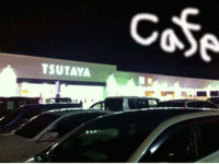 TSUTAYA×カフェ