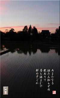 鄙の夕ぐれ