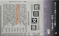 浄土にて