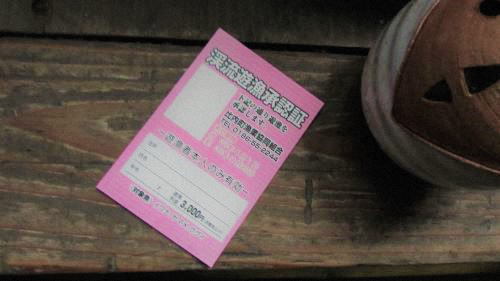 A867：実は地元の人も知らない人が多い話