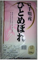 岩手のひとめぼれを召し上がれ♪