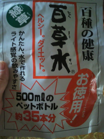 だいえっと