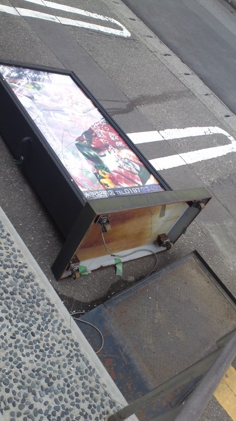 ◎突風なう