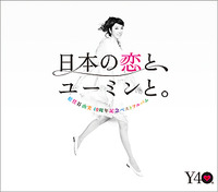 荒井由実　名曲BEST5