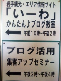 かんたん♪ブログ教室