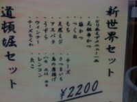 油が決め手!もたれません!!【だるま 道頓堀店in大阪】