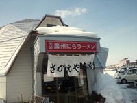 花巻　さかえや