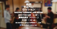 イベントおしらせ！【2023/7】